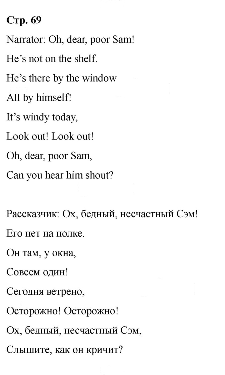 Скан решения номера 69