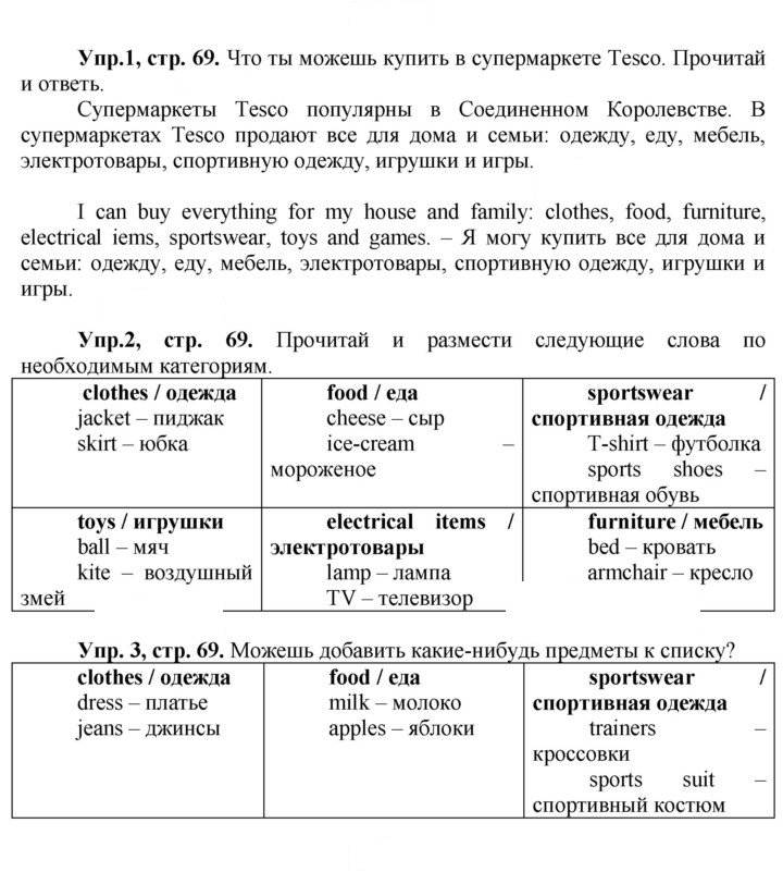 Скан решения номера 69