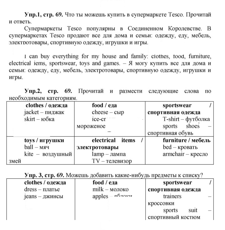 Скан решения номера 69