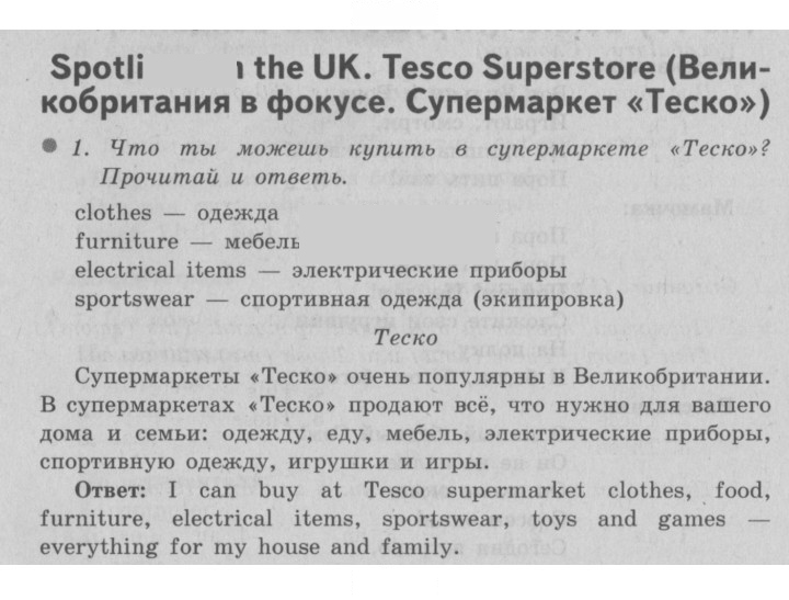 Скан решения номера 69