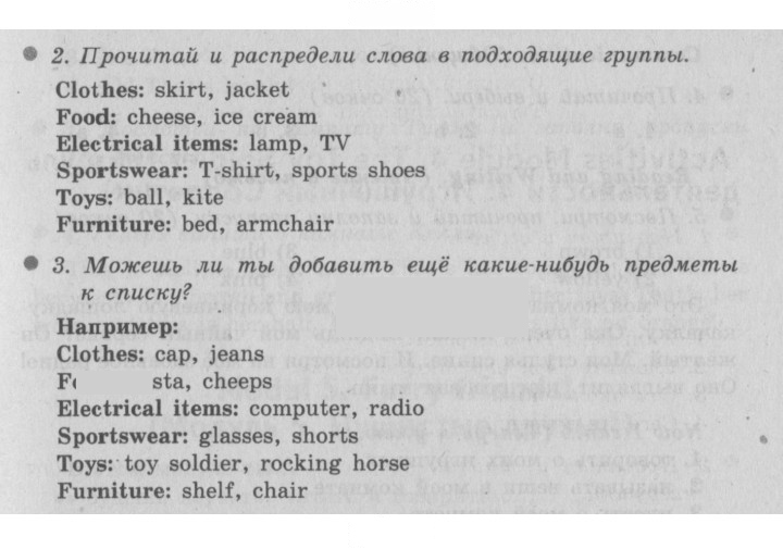 Скан решения номера 69