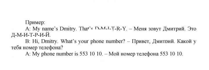 Скан решения номера 7