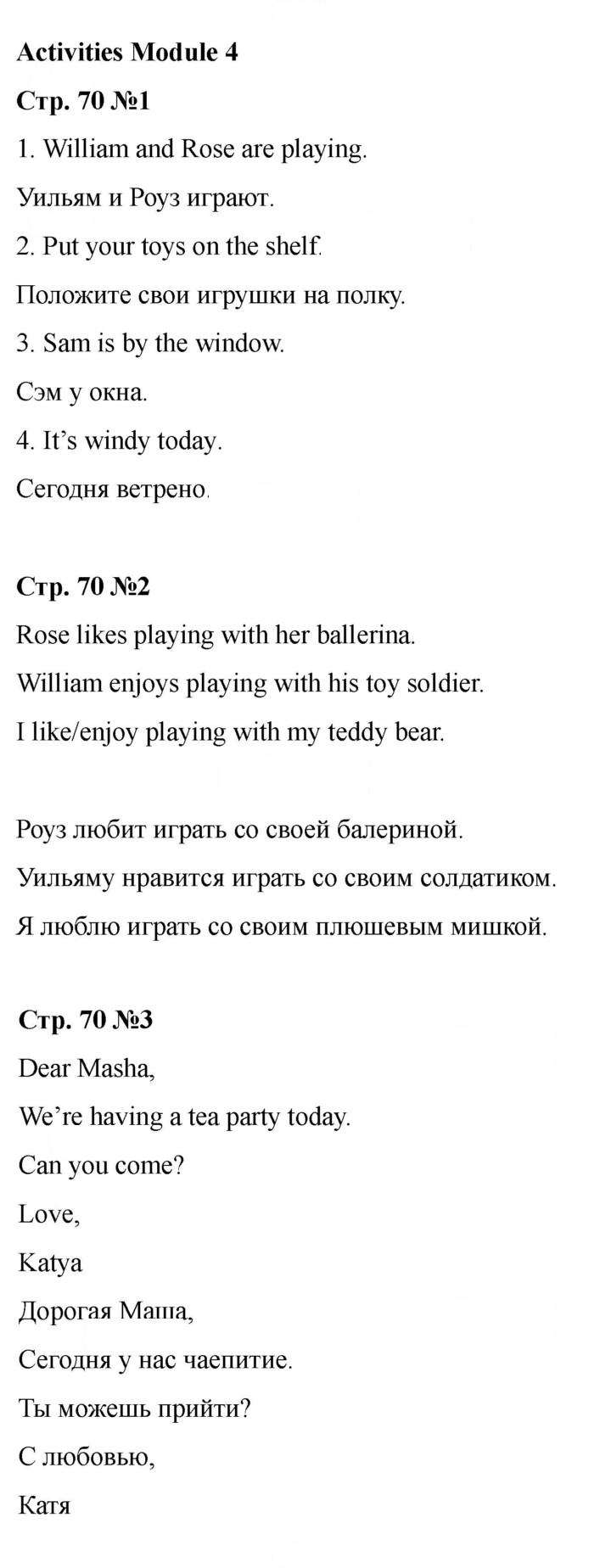 Скан решения номера 70