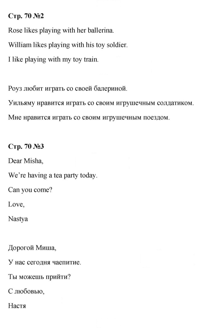 Скан решения номера 70