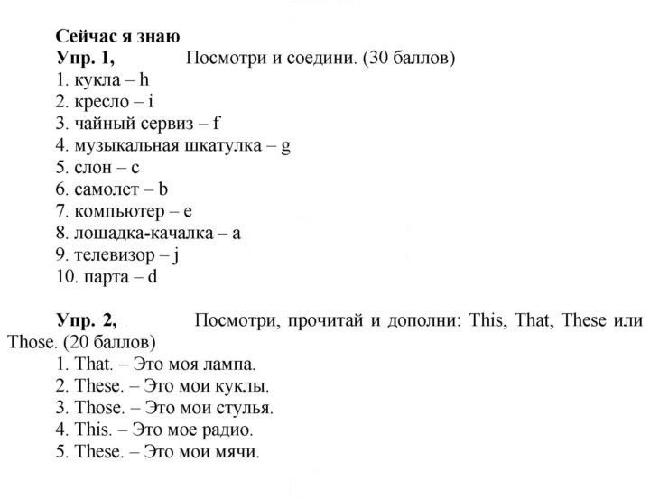 Скан решения номера 70