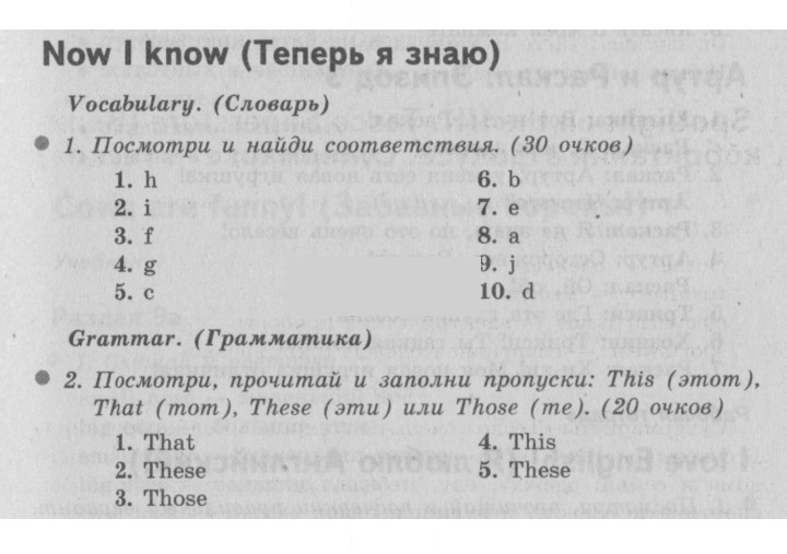 Скан решения номера 70