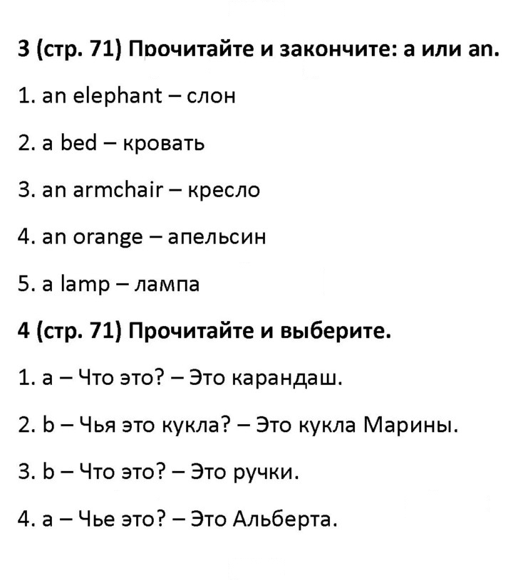 Скан решения номера 71