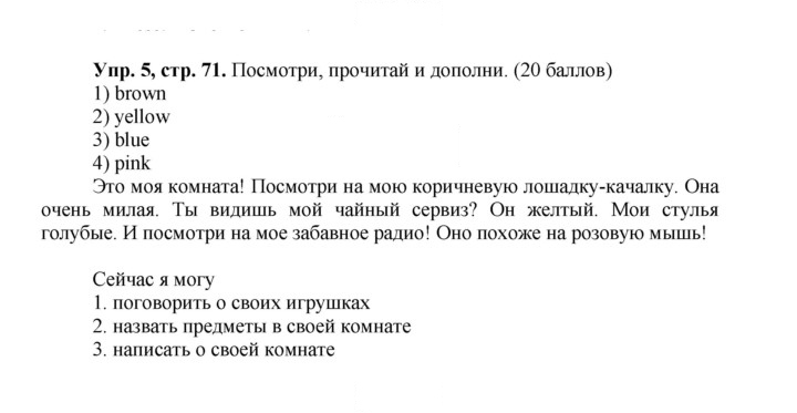 Скан решения номера 71