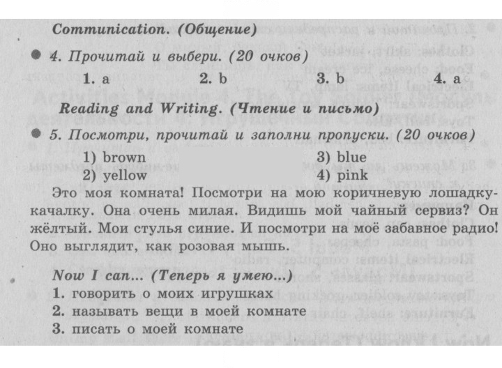 Скан решения номера 71