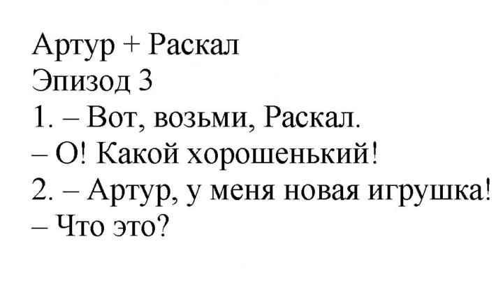 Скан решения номера 72