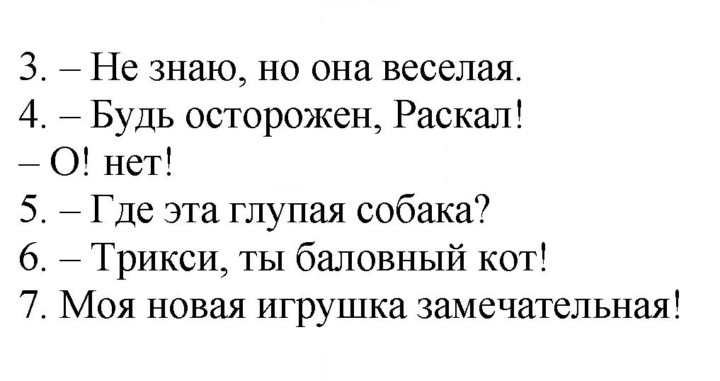 Скан решения номера 72