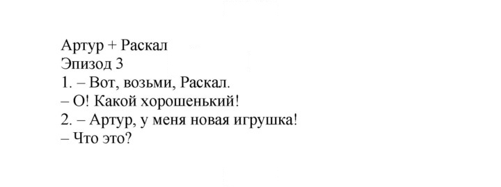 Скан решения номера 72