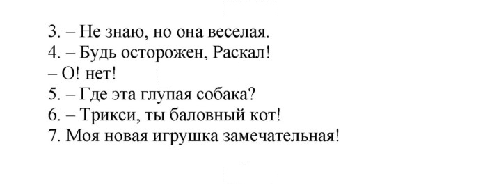 Скан решения номера 72
