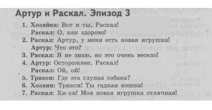 Скан решения номера 72