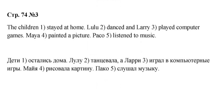Скан решения номера 74 (138)