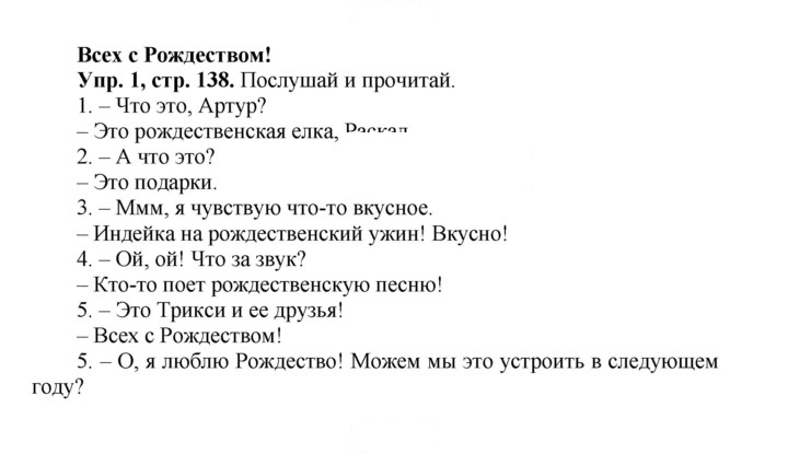 Скан решения номера 74 (138)