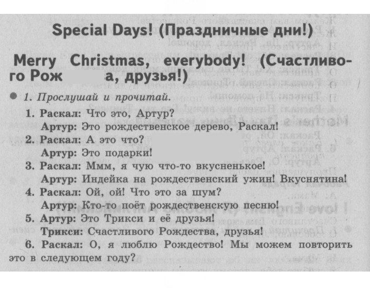 Скан решения номера 74 (138)
