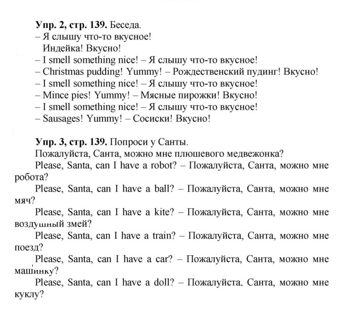 Скан решения номера 75 (139)