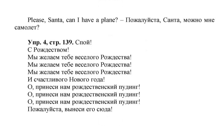 Скан решения номера 75 (139)