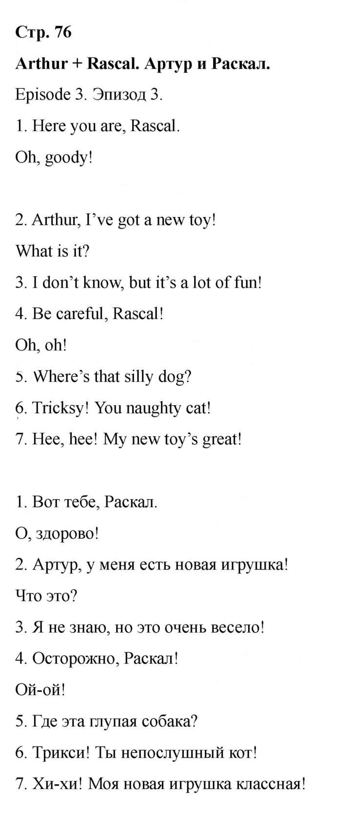 Скан решения номера 76 (142)