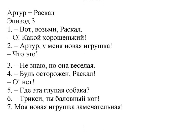 Скан решения номера 76 (142)