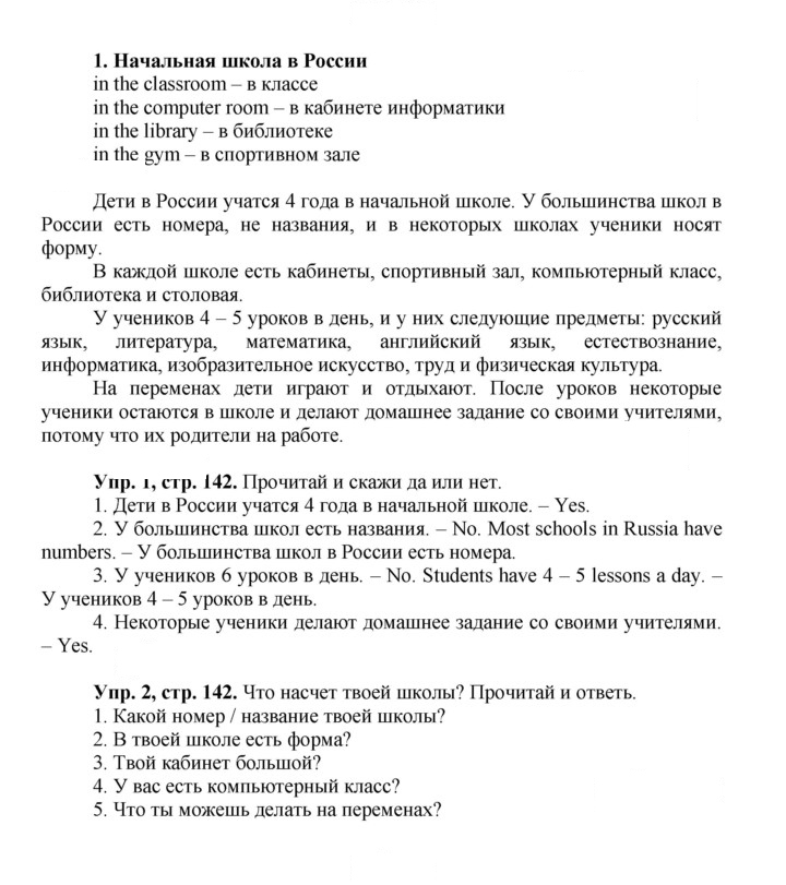Скан решения номера 76 (142)