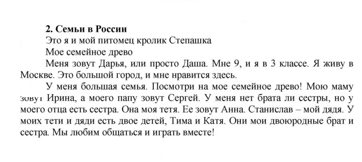 Скан решения номера 77 (143)