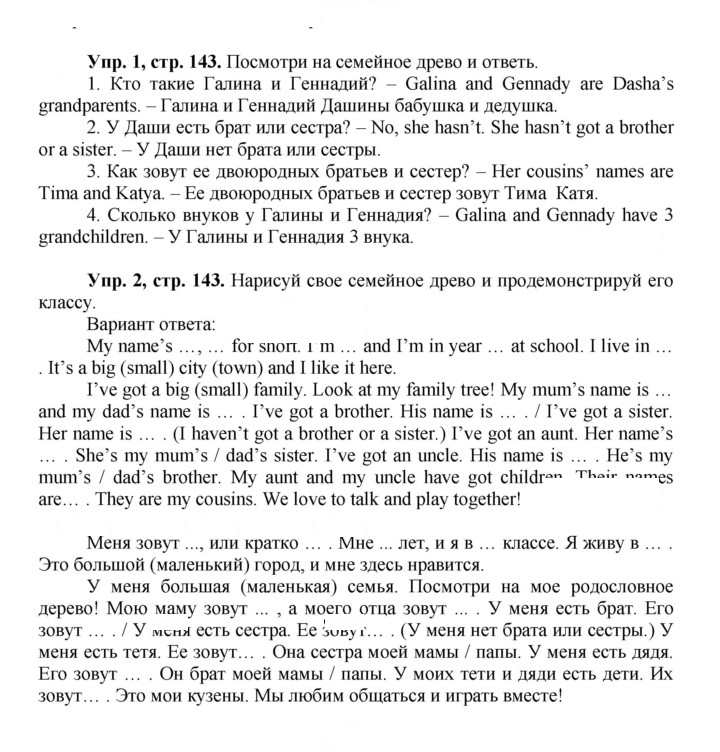 Скан решения номера 77 (143)
