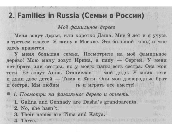 Скан решения номера 77 (143)
