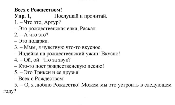 Скан решения номера 78 (144)