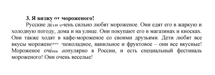 Скан решения номера 78 (144)