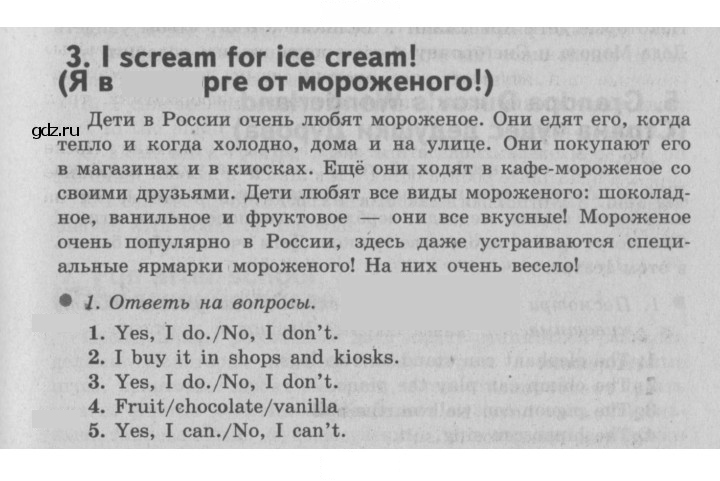 Скан решения номера 78 (144)
