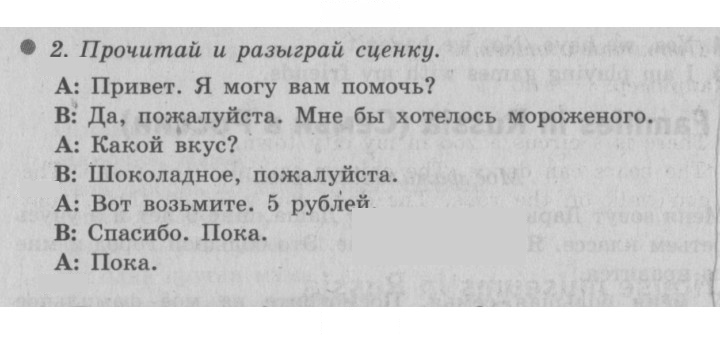 Скан решения номера 78 (144)