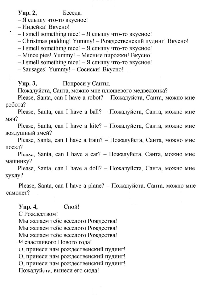 Скан решения номера 79 (145)