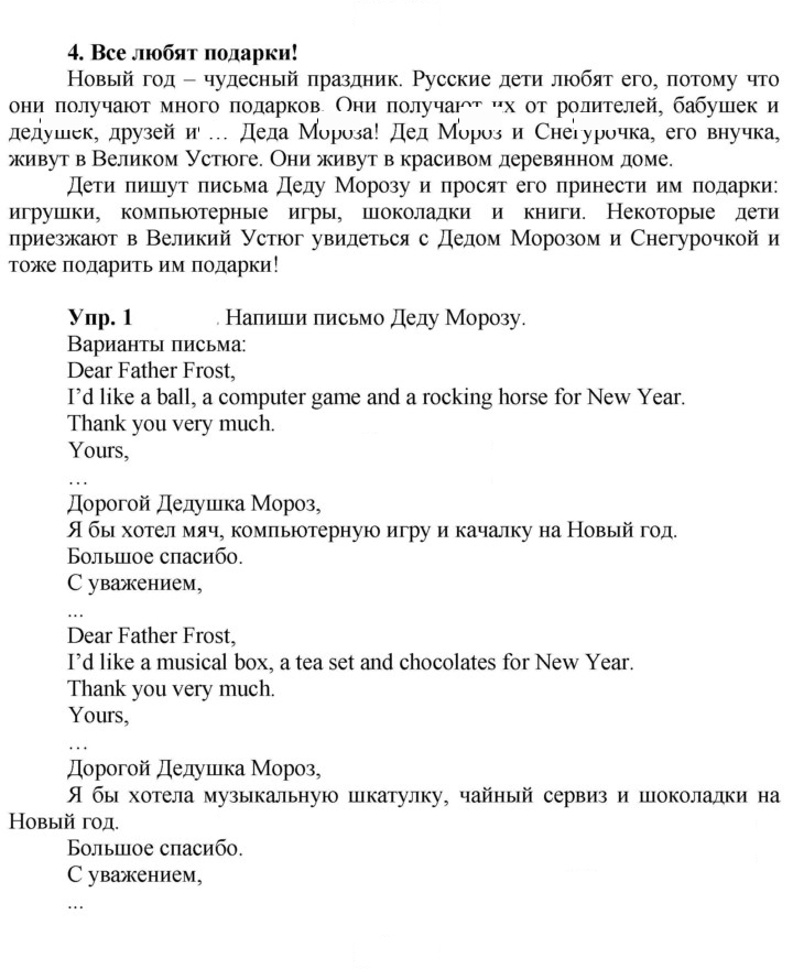 Скан решения номера 79 (145)