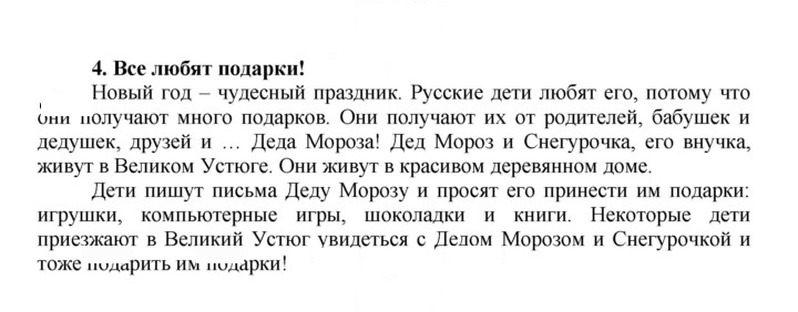 Скан решения номера 79 (145)