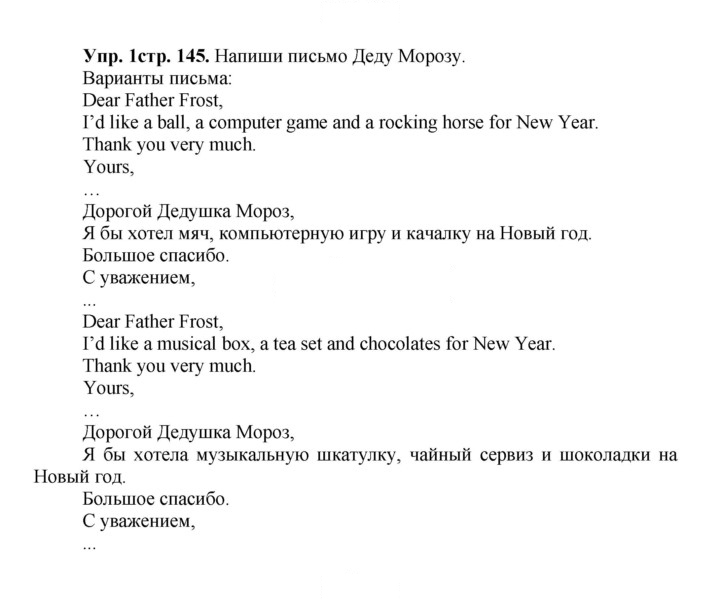 Скан решения номера 79 (145)