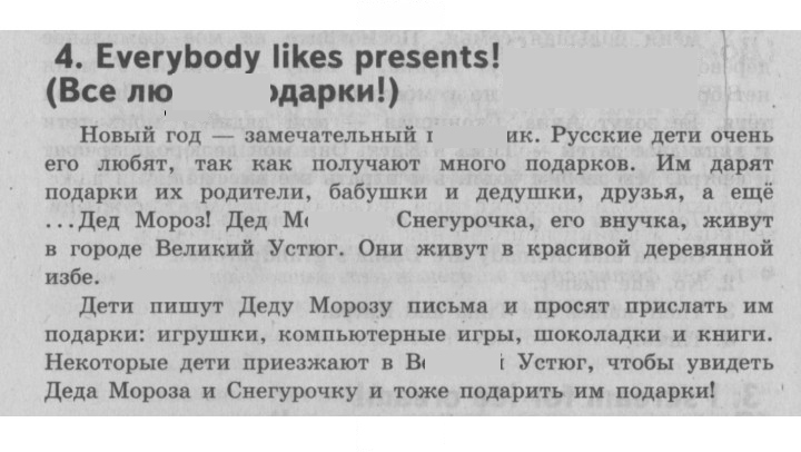 Скан решения номера 79 (145)