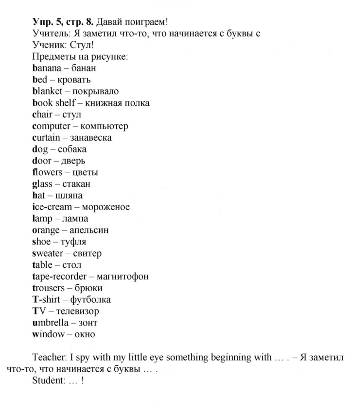Скан решения номера 8