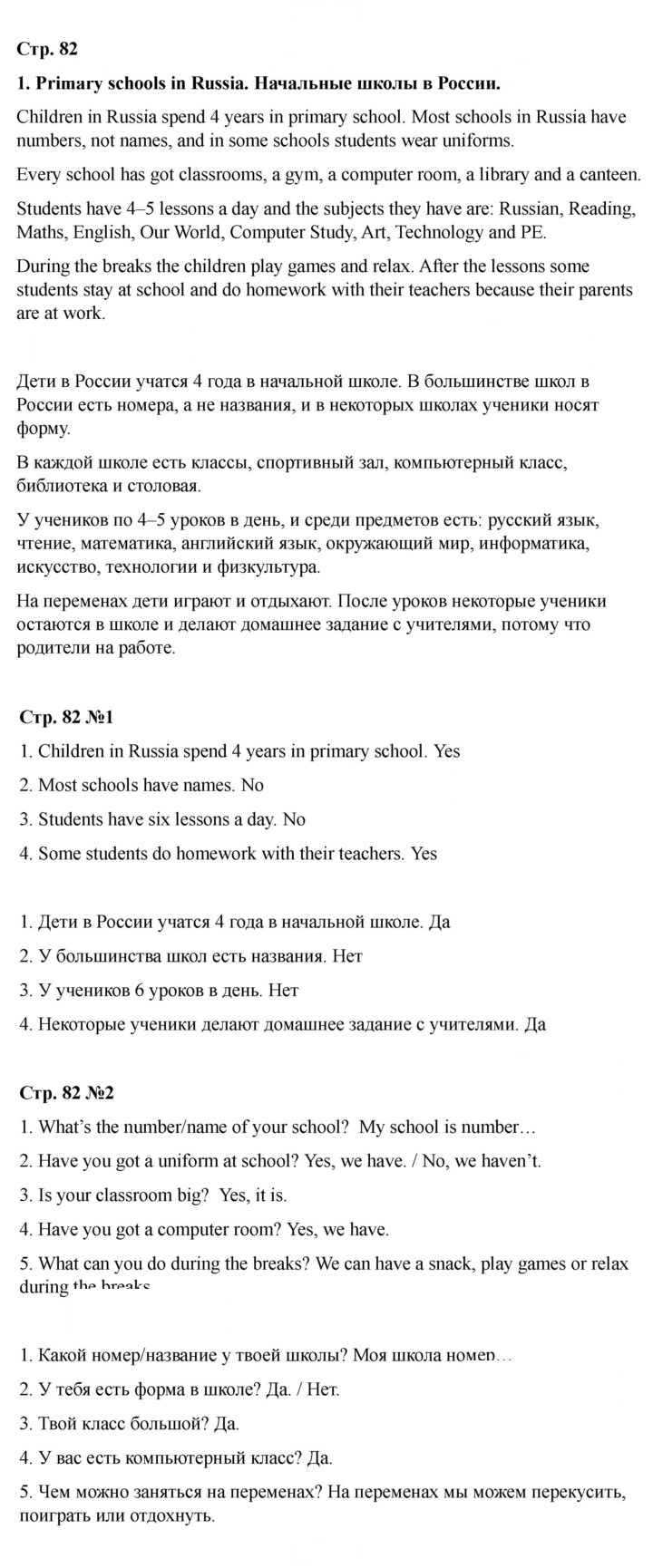 Скан решения номера 82 (162)