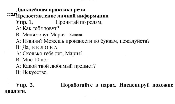Скан решения номера 82 (162)