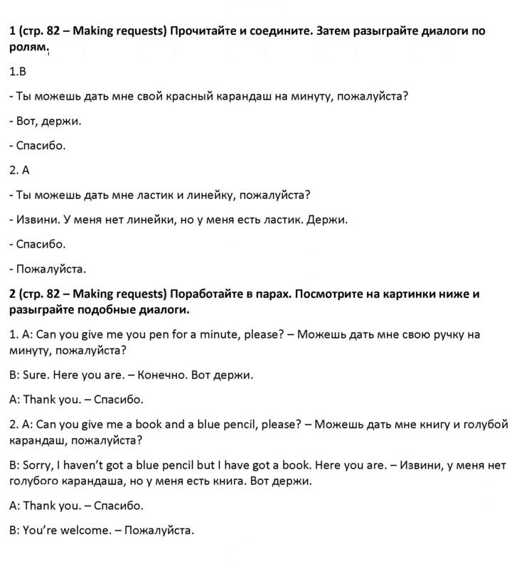 Скан решения номера 82 (162)