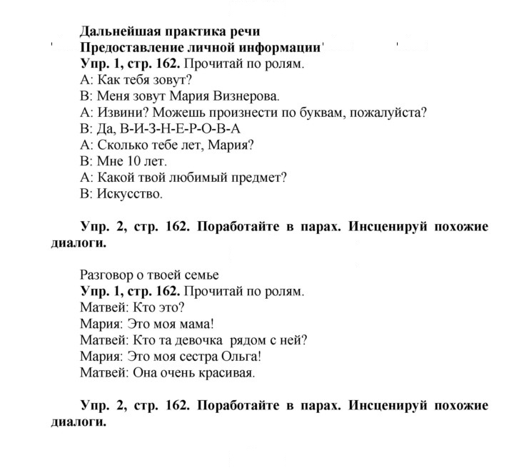 Скан решения номера 82 (162)