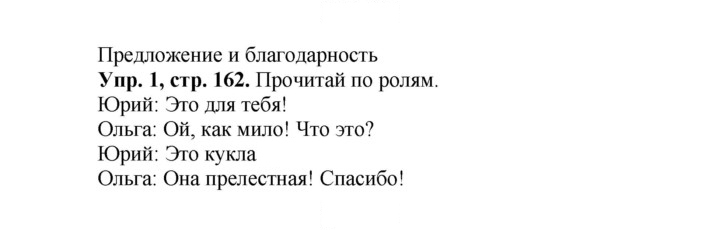 Скан решения номера 82 (162)