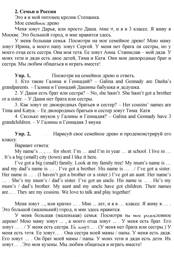 Скан решения номера 83 (163)