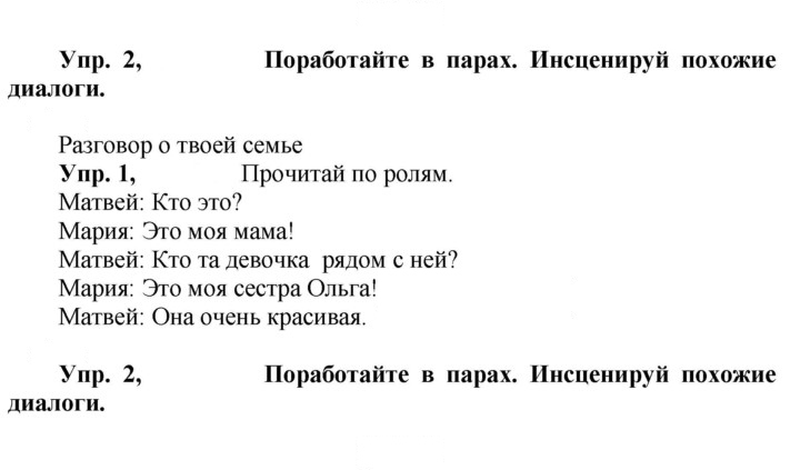 Скан решения номера 83 (163)