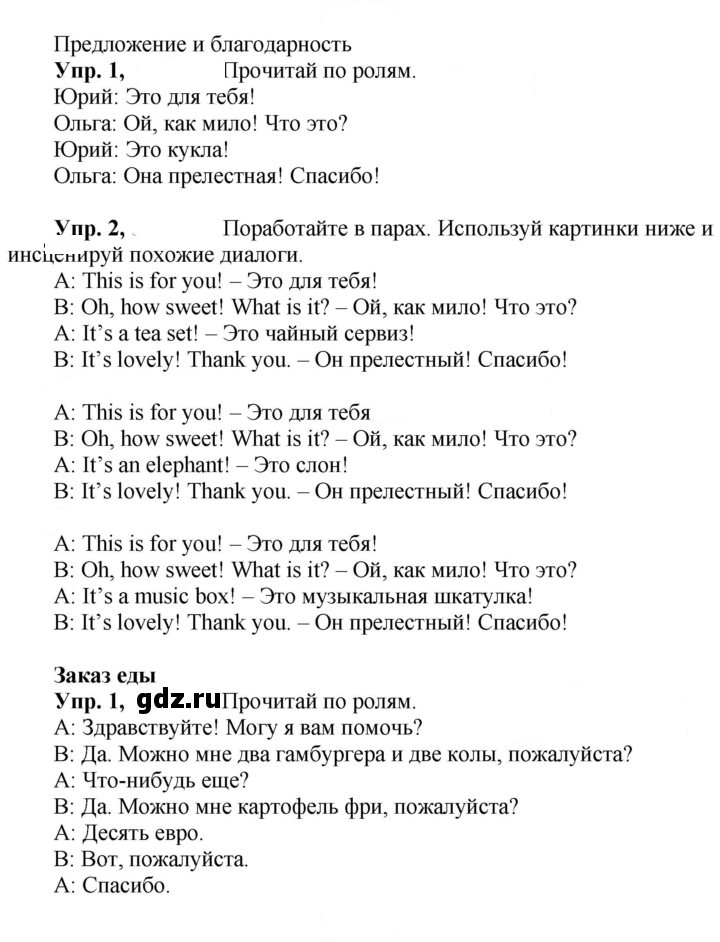 Скан решения номера 83 (163)