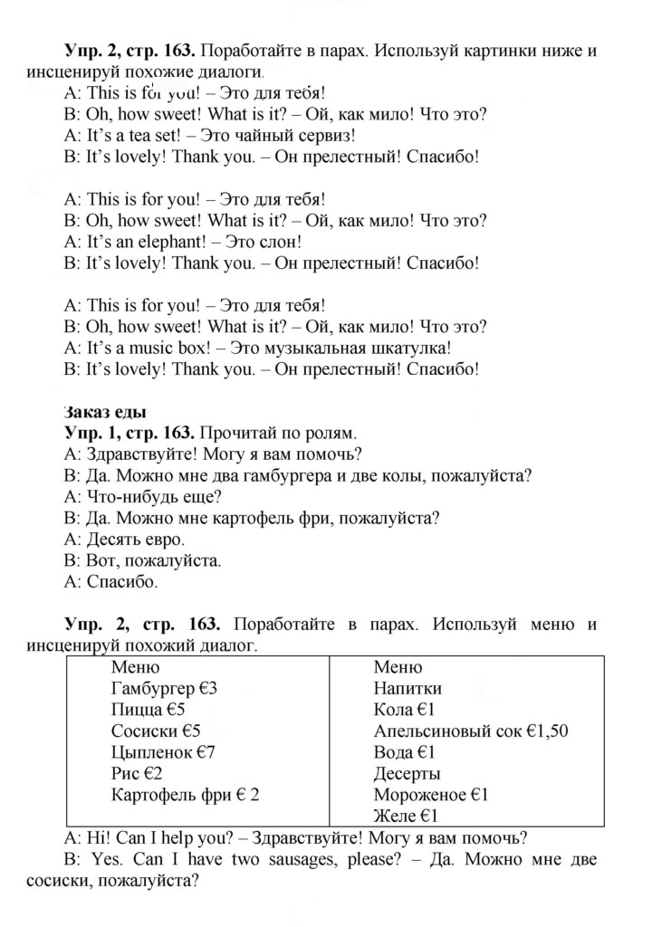 Скан решения номера 83 (163)