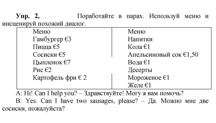 Скан решения номера 84