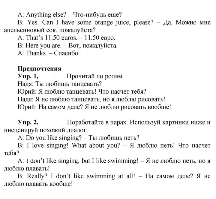 Скан решения номера 84
